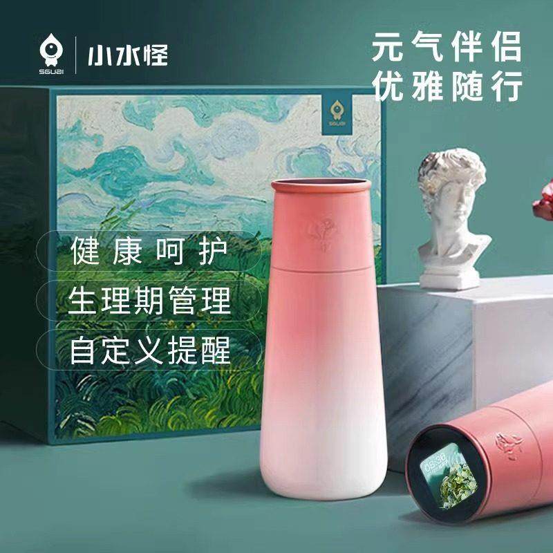 小水怪智能保温水杯可携式创意提醒生理期女生刻字定制高档水杯子