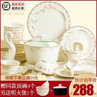 餐具套装 家用 骨瓷个性 创意景德镇陶瓷吃饭碗盘筷组合碗碟2024新款