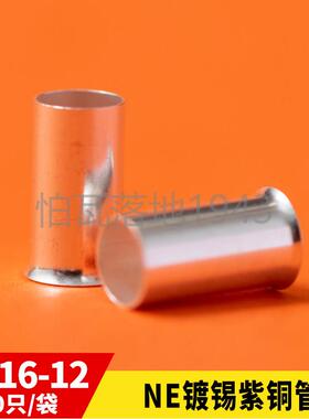 EN16-12裸铜管 管形裸端子 铜管 冷压 铜连接管GT型 1000祇