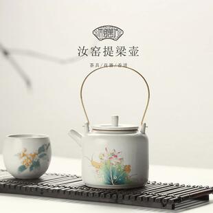 陶瓷茶壶家用复古手绘花茶单壶烧水功夫茶具泡茶器 汝窑提梁壶日式
