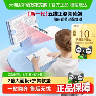 猫太子多功能阅读架儿童书立架桌面读书看书支架夹五维坐姿矫正器