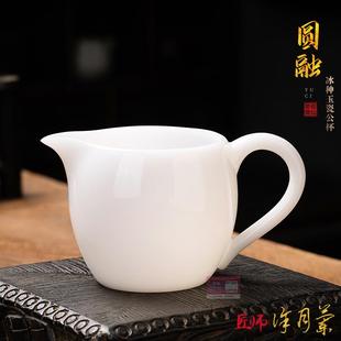 匠仙徐月兰冰种玉瓷高端公道杯陶瓷白瓷中式茶具茶海单个分茶器