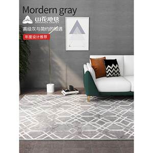 山花地毯现代简约北欧家用轻奢中式客厅书房茶几卧室床边尼龙地毯