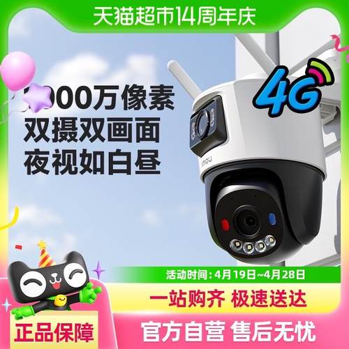 IMOU/乐橙室外防水双镜无死角摄像头手机远程无线高清夜视监控器