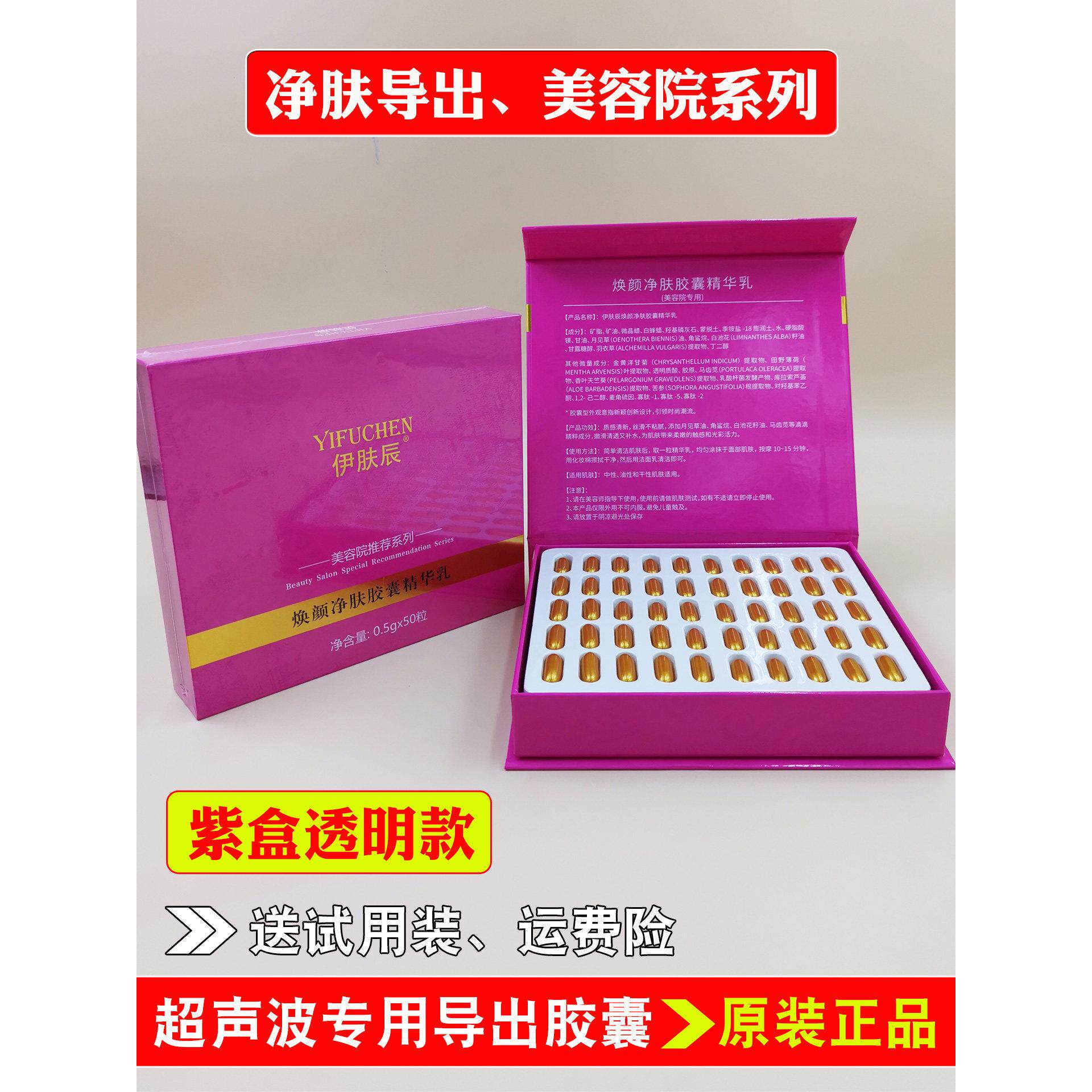 美容院专用芦荟净肤胶囊面部导出超声波脸部清洁排导 非铅汞毒