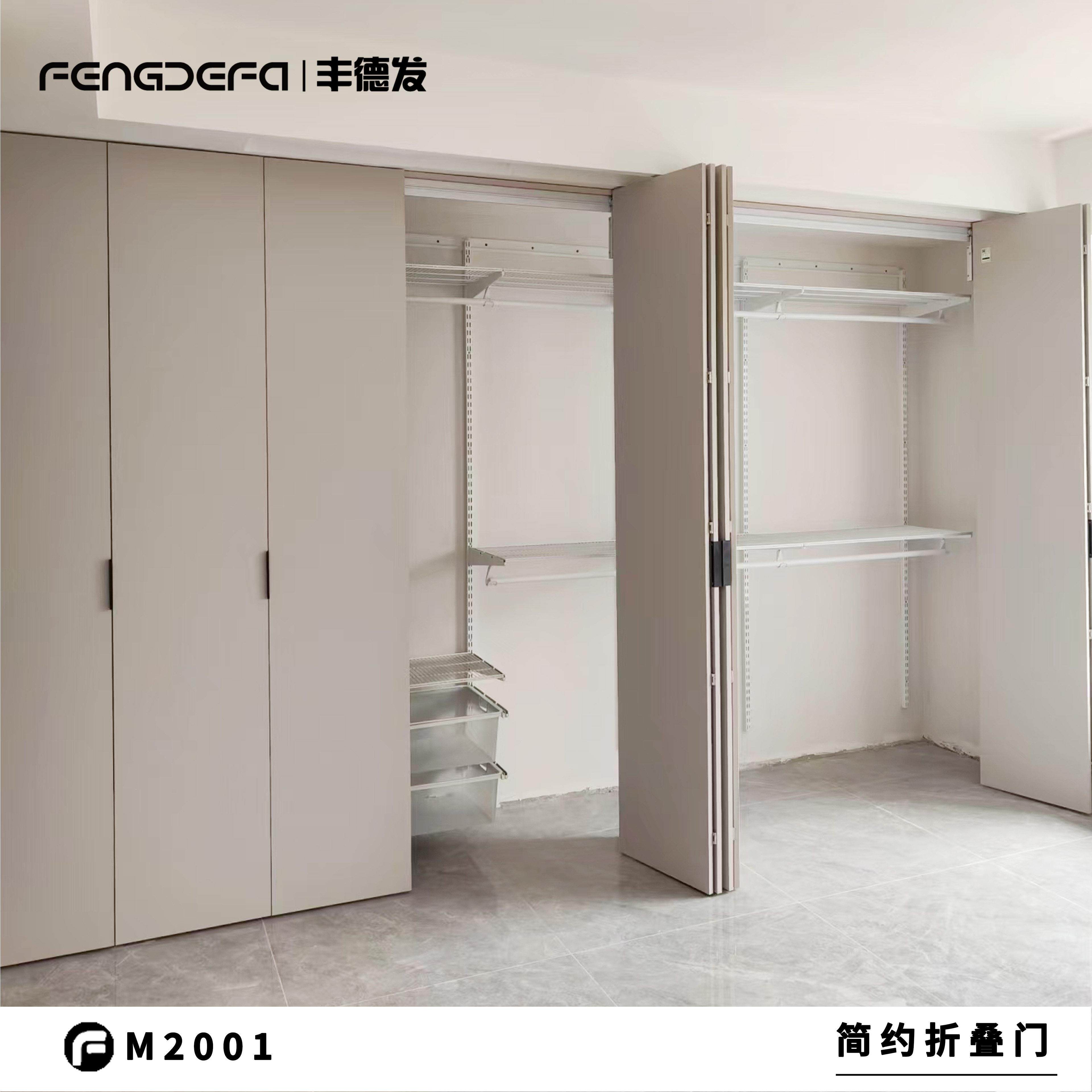 丰德发金属衣柜折叠门拉门现代卧室衣帽储物间可移动设计可定制