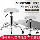 加厚不锈钢家用凳升降凳办公室凳子手术凳酒吧凳实验室圆凳护士凳