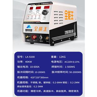 新家用小型220v冷焊机工业级模具修补机冷焊氩弧焊精密脉冲冷焊机