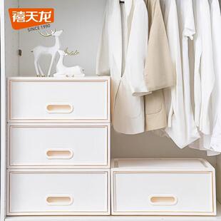 禧天龙抽屉式收纳箱塑料衣服收纳盒家用衣物衣柜储物整理箱收纳柜