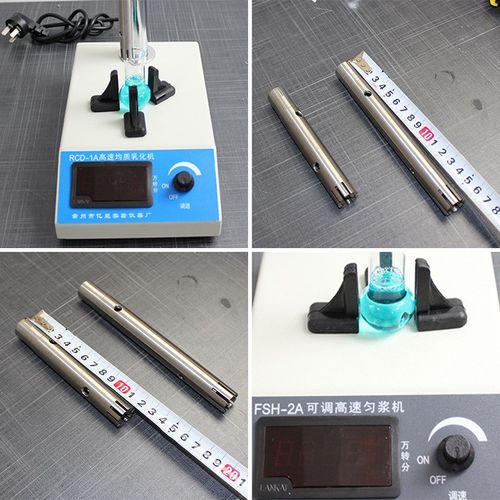 实验室高速均质机匀浆机pFSH-2A RCD-1A匀浆机分散器乳化机