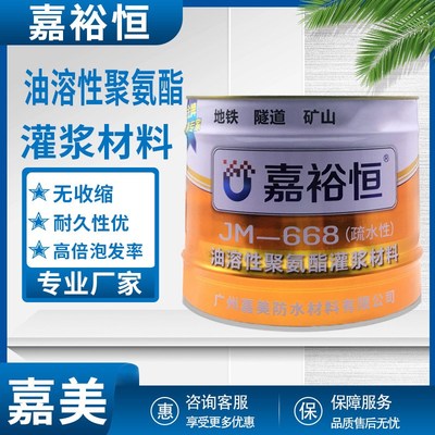 油性聚氨酯注浆液10KG补u漏灌浆堵漏剂油溶性材料无收缩灌浆液
