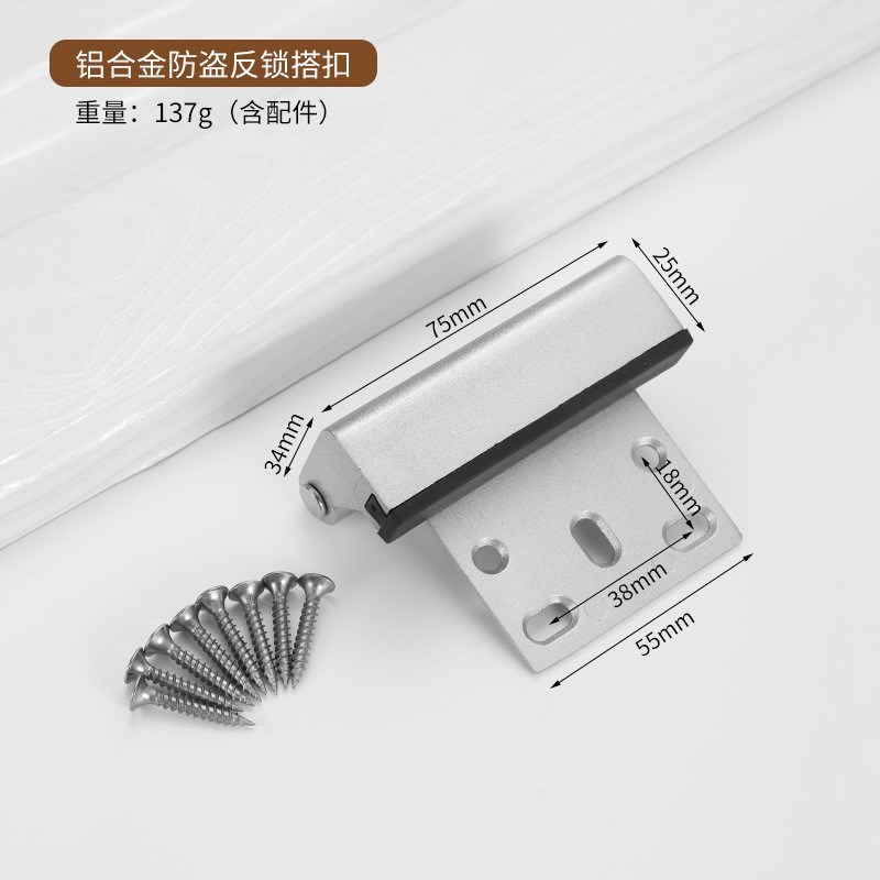 防盗门内反锁扣安全门扣链锁紧扣室内门搭扣N快速卡扣拉扣固定门