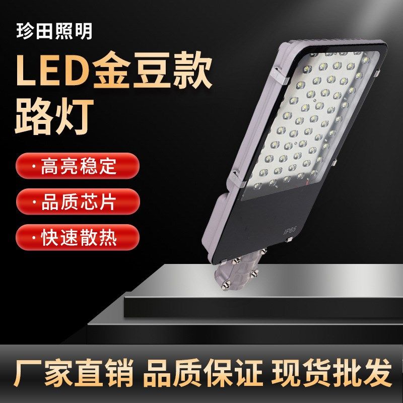 厂家直销led路灯头 50w100w120w压铸铝农村道路防水路Y灯 金豆路