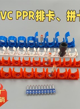 16 20红色塑料PVC瓦斯枪排F卡 迫玛卡 PPR排卡管卡