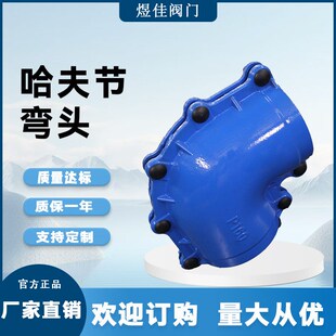 管道快速抢修 方z便 哈夫节堵漏器 安装 球磨铸铁90度弯头