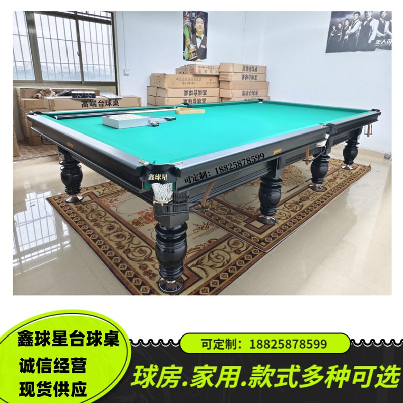 广州深圳实体台球用品台球杆配件英伦台球桌标准O俄式桌球台QX-88