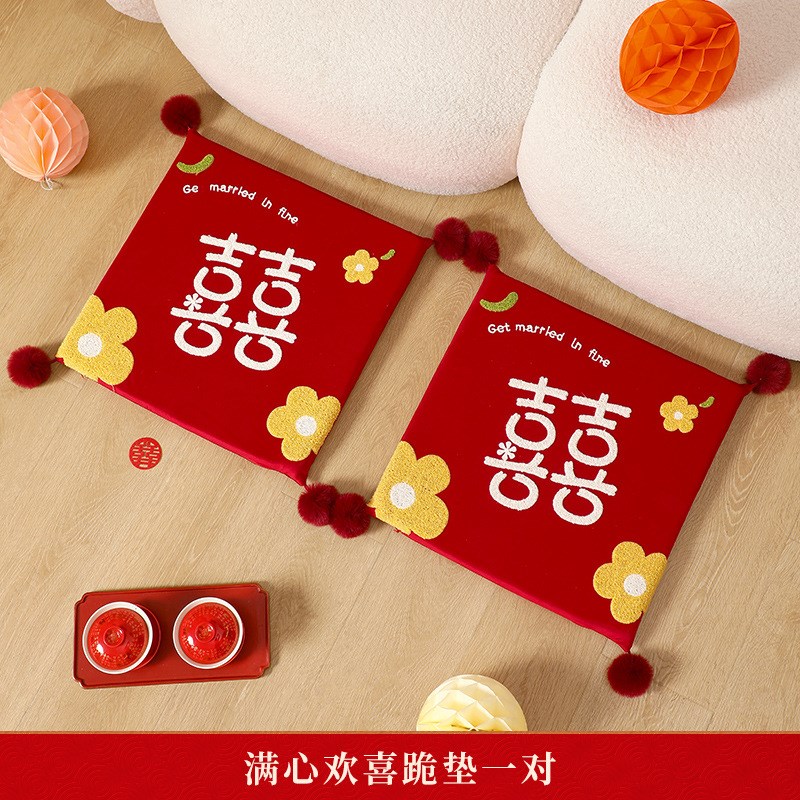 结婚跪垫一对敬茶l跪拜喜垫新娘坐福垫红色坐垫敬酒改口茶喜字福