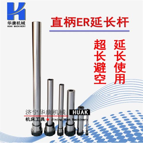 直柄延长杆加长杆ER夹头C3p2/C40-ER25/ER32/ER40 A型 M型 UM型