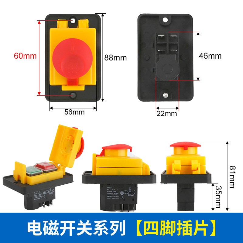 YH02-A电磁开关 220V按钮开关 KLD28 2J8A切片机开关KJD17带保护
