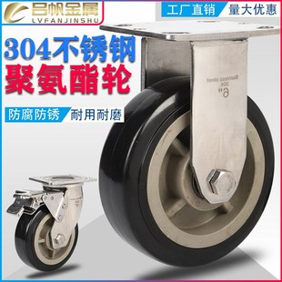 4寸5寸6寸8寸重型不锈钢聚氨酯轮3F04防锈轮万向推车货架轮刹车轮