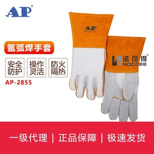 隔B热耐磨 MIG电焊防护手套 2655 2850 2755 友盟AP 2950 2855
