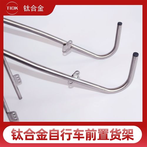 自行车前货架q钛合金旅行前置货架托包