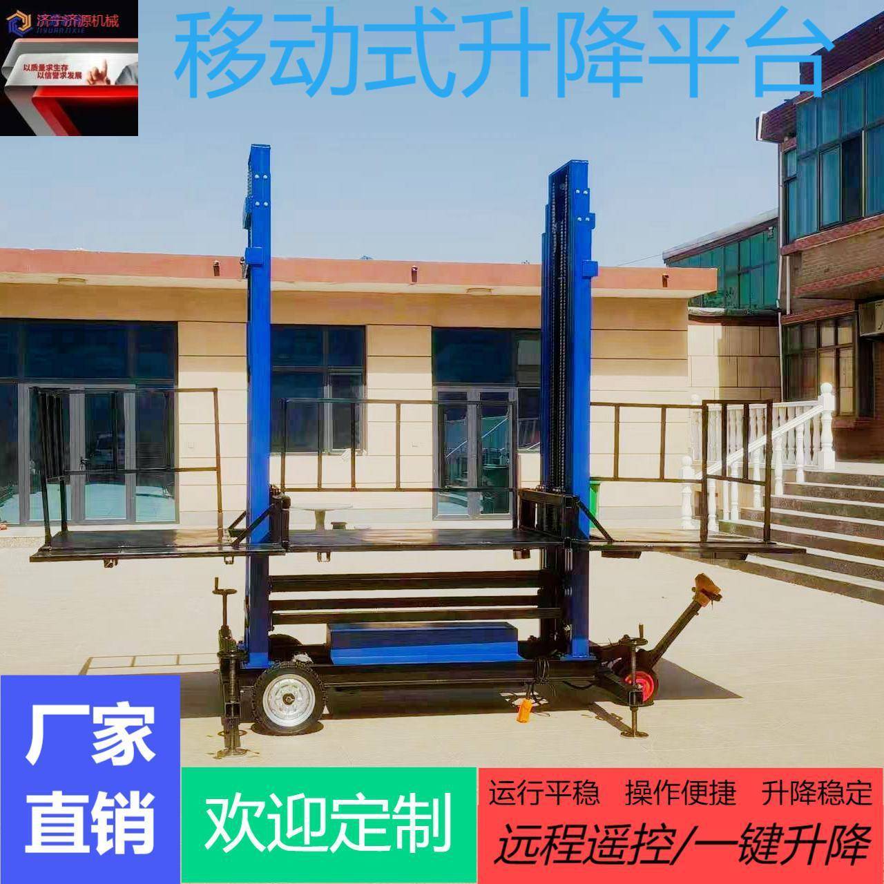 砌砖升降机现货移动式砌墙抹灰升降平台电动液压砌筑高空平台