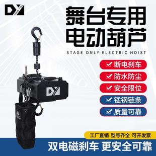 电动链条吊机1000公斤电动链条吊机IP66自爬升娱乐桁架链条电机