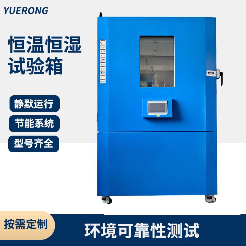 双85恒温恒湿试验箱环境温度老化测试可编程高低温老化试验机