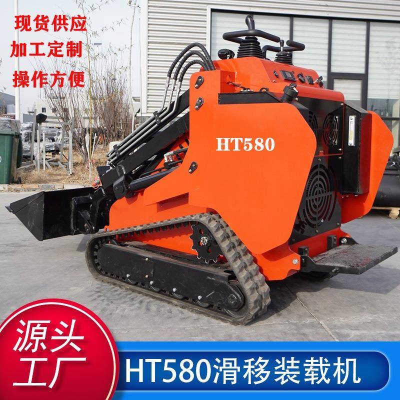 HT530履带式滑移装载机出口多功能滑移小铲车工程物料装卸搬运车