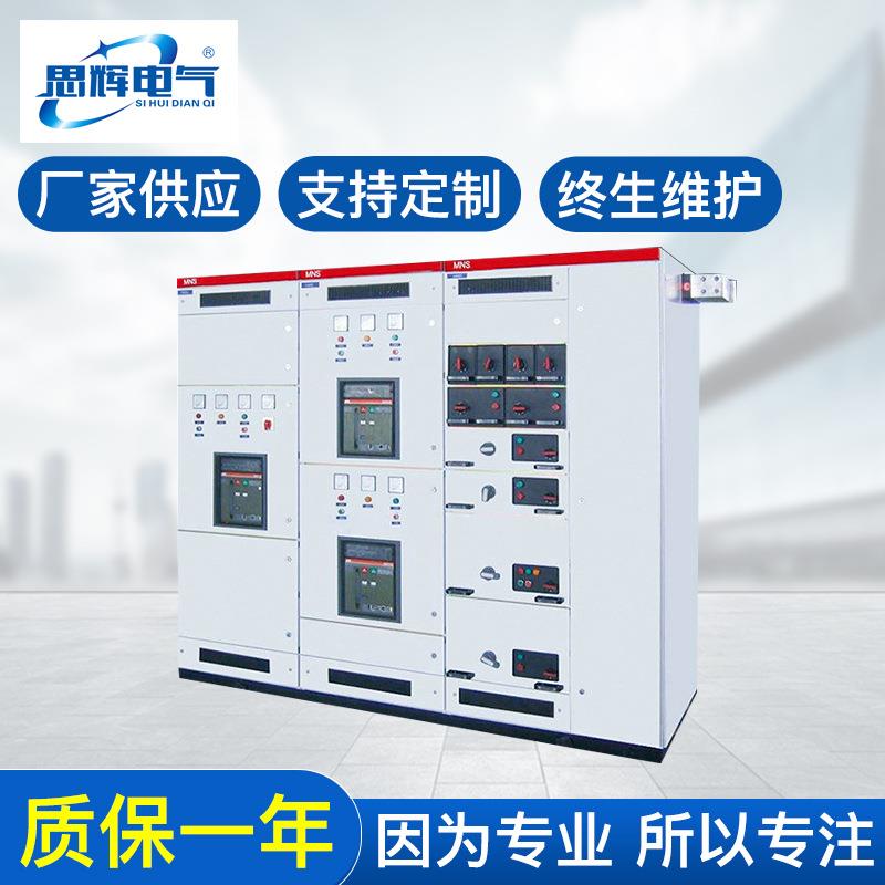 长期供应MNS低压抽出式配电柜大楼宾馆市政建设云南配电柜