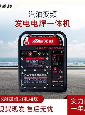 汽油变频发焊机便携式工程小型发电电焊两用5W220V长焊4.0焊条