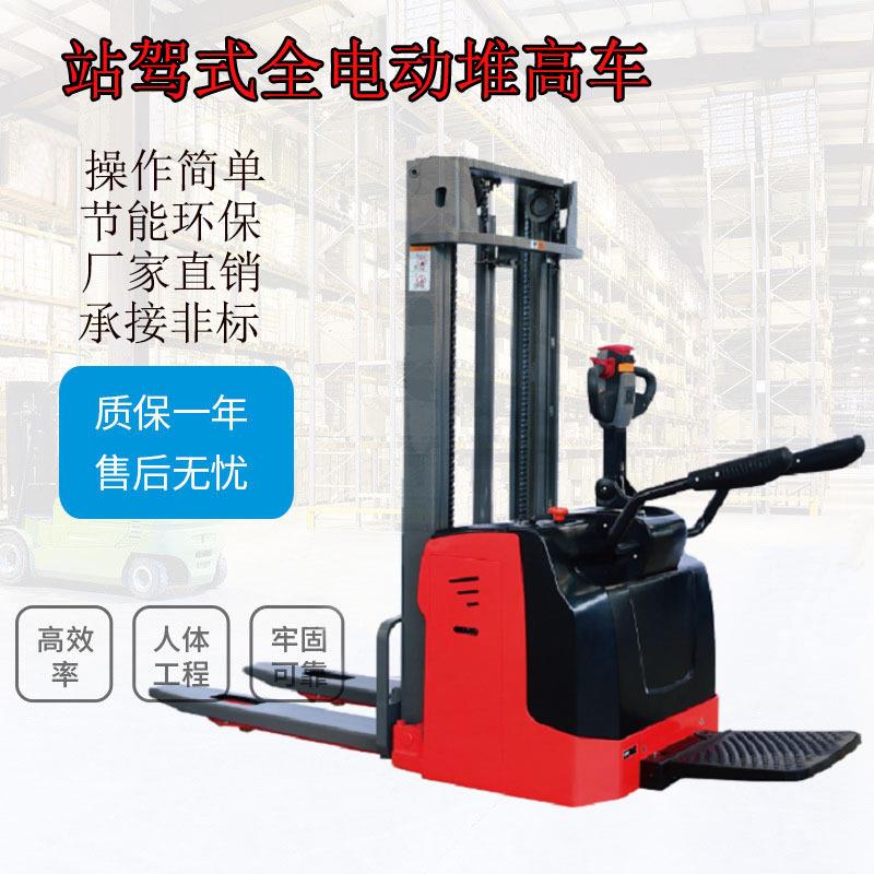 站驾式电动叉车2吨米玛电动托盘堆垛车搬运车全电动堆高车