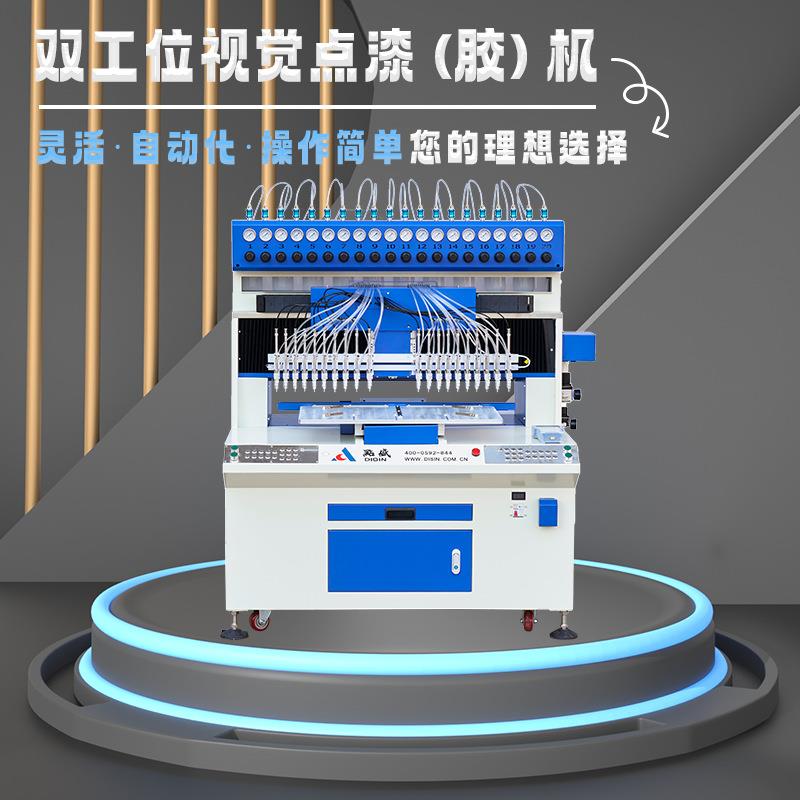 新款滴塑机多色自动点胶图案随意编程封闭式加料系统操作简单易上