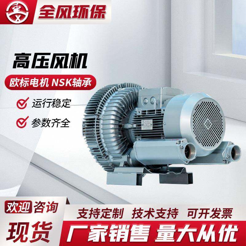 高压风机RB-84S水槽鼓泡铝合金风变频防爆防腐双段高压鼓风机