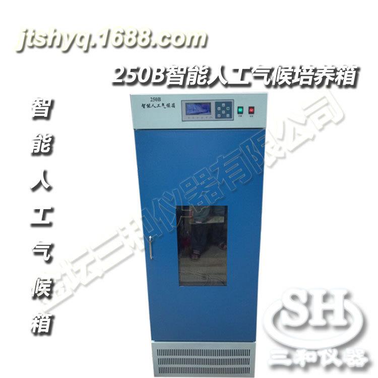 MGC-250HP型智能人工气候箱可远程控制