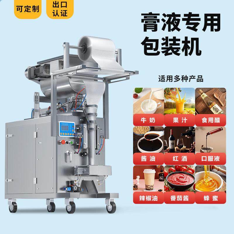 全自动包装机膏体洗衣液辣椒油蜂蜜番茄酱定量封口液体灌装机,五金/工具,其他机械五金,淘宝优惠券,粉丝福利购,淘宝优惠卷