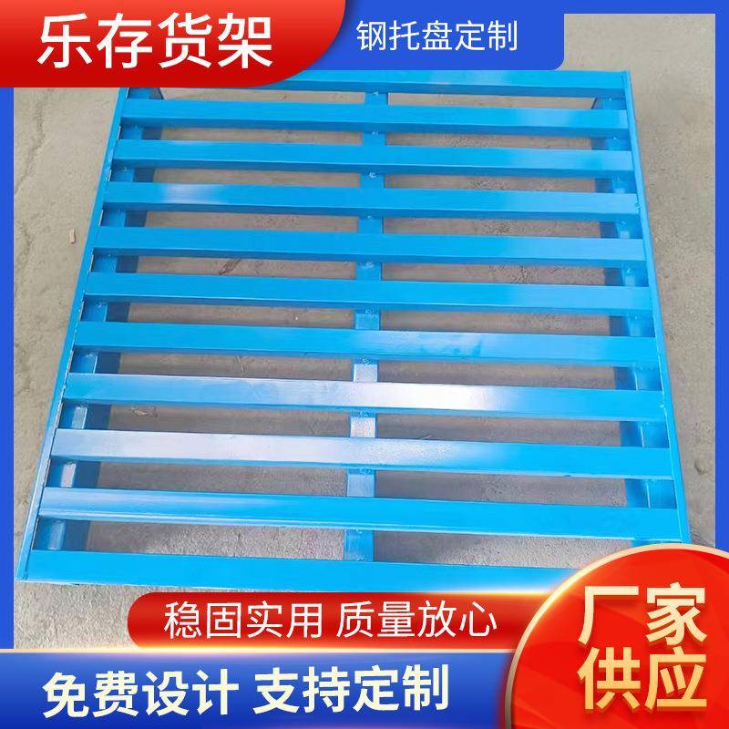 加厚钢制仓板双面金属栈板叉车用物流货架垫板重型仓库承重铁托盘