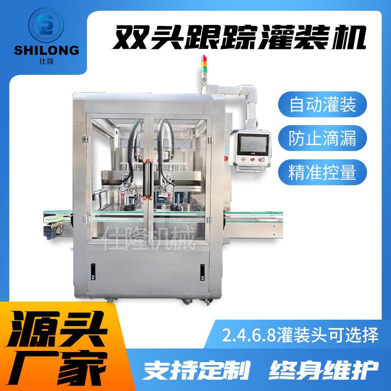 全自动高速洗衣液跟踪式灌装机膏体液体灌装机化妆品乳液灌装线