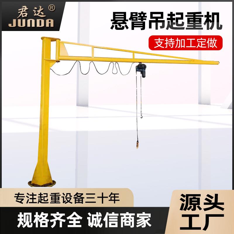 厂家供应1吨电动悬臂吊墙壁式悬臂吊臂长4米旋臂吊机