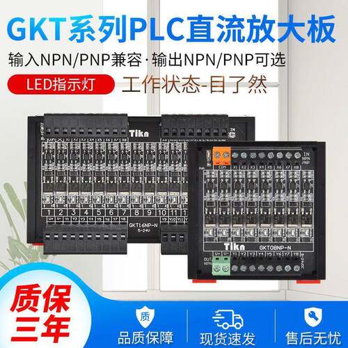 PLC放大板通用IO单片机光耦隔离板SOM晶体管输出NPN/PNP兼容5-24V