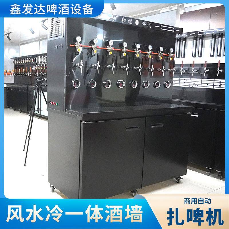 啤酒墙精酿扎啤机冷藏啤酒机商用啤酒制冷机吧台冷柜售酒设备厂家