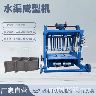 震动成型引流槽灌溉渠设备 移动式排水沟排水槽成型机 水渠成型机