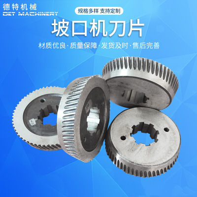 坡口机刀片  冷轧板热轧板分条机刀片 冶金机械刀片