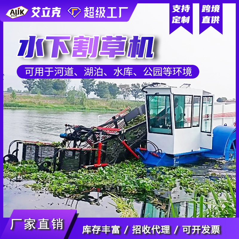 水草粉碎船水库河道粉碎水草设备全自动水下杂草收割机器