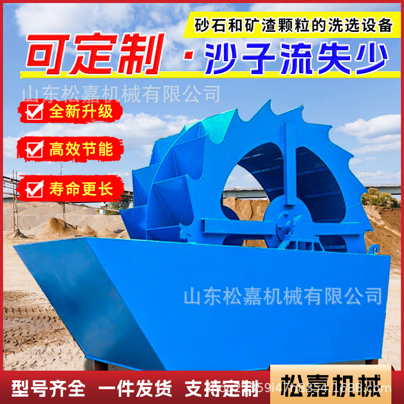 轮斗式洗沙机泥沙分离尾矿洗砂生产线高频脱水筛细沙回收一体机