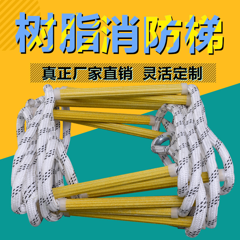 软梯绳梯逃生软梯检查消音家用防滑耐磨攀爬救援梯安全绳梯工程梯
