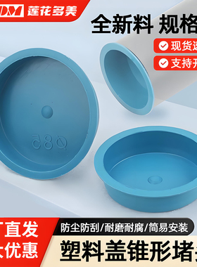 蓝色塑料堵头塑料孔塞塑料塞头螺纹孔塞螺母堵头螺孔闷盖
