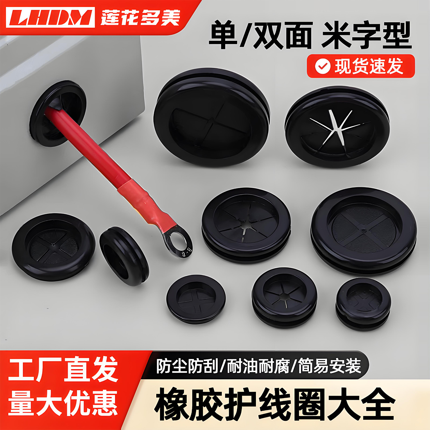 环保橡胶护线圈阻燃防尘密封绝缘