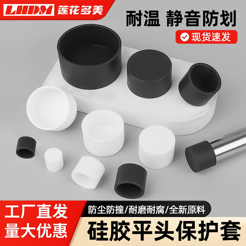 黑白色平头软质硅胶护套圆形管帽